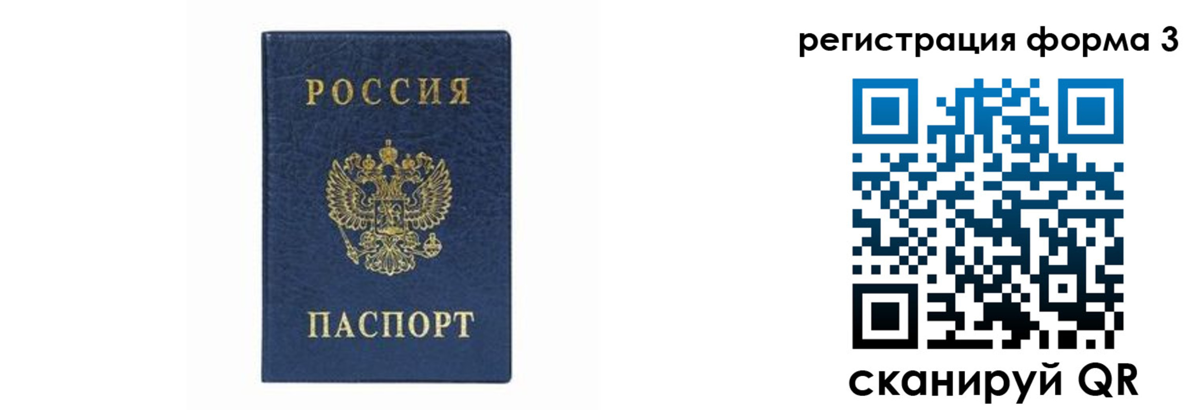 временная регистрация законно в Тырныаузе