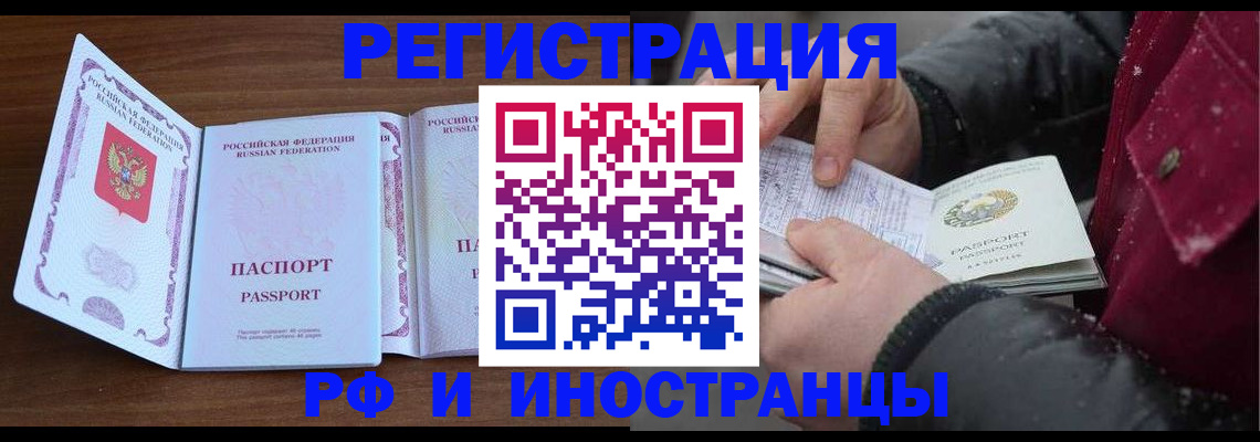 временная регистрация недорого в Тырныаузе