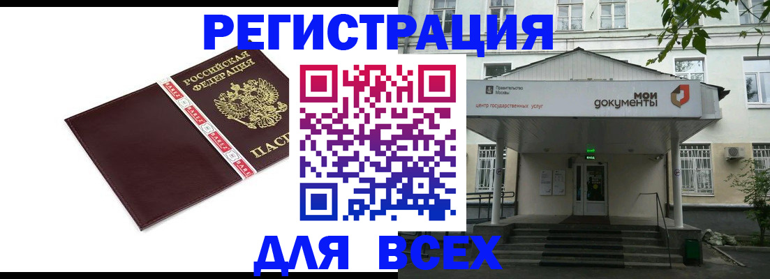 прописка паспорт в Тырныаузе