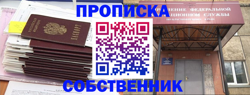 прописка гарантия в Тырныаузе