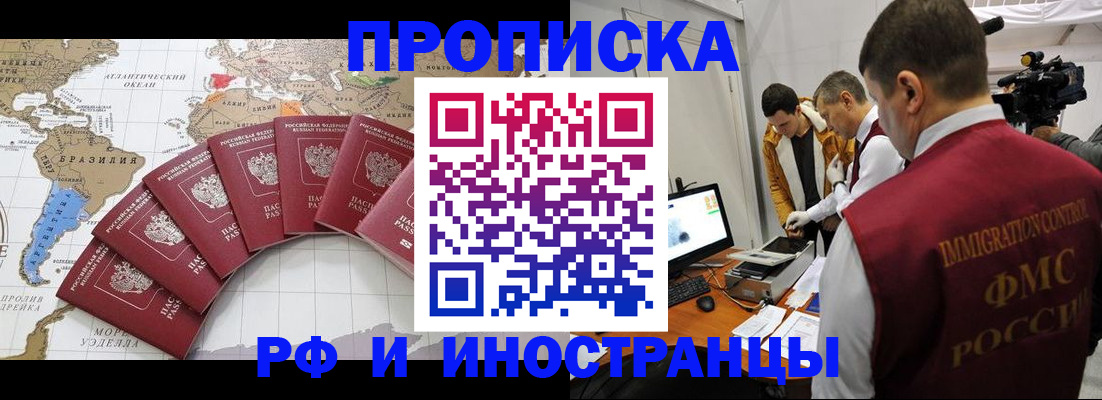 прописка для школы в Тырныаузе
